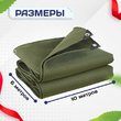 Брезент влагостойкий 500 г/м2, 6х10 м - stroymarket66.ru - Новосибирск