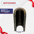 Ванночка для сварки арматуры Промышленник D18 скоба-накладка - stroymarket66.ru - Новосибирск