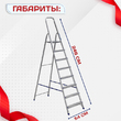 Стремянка Alumet AM 708 - stroymarket66.ru - Новосибирск