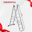 Лестница двухсекционная Alumet Ал 5207 - stroymarket66.ru - Новосибирск