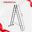 Лестница двухсекционная Alumet Ал 5211 - stroymarket66.ru - Новосибирск