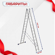 Лестница двухсекционная Alumet Ал 5214 - stroymarket66.ru - Новосибирск