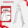 Лестница трансформер Alumet T208 - stroymarket66.ru - Новосибирск