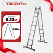 Лестница трансформер Alumet T209 - stroymarket66.ru - Новосибирск