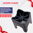 Фиксатор арматуры опора 20/25/30/35 упаковка 1000 шт. - stroymarket66.ru - Новосибирск