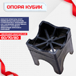 Фиксатор арматуры опора 60/70/80 упаковка 200 шт. - stroymarket66.ru - Новосибирск