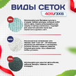 Сетка маскировочная Пейзаж-Лайт "Снег 3D" 3х6 м - stroymarket66.ru - Новосибирск