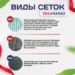 Сетка затеняющая зеленая 70% 4х100 м - stroymarket66.ru - Новосибирск