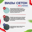 Сетка затеняющая зеленая 95% 4х100 м - stroymarket66.ru - Новосибирск