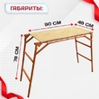 Столик малярный H78 - stroymarket66.ru - Новосибирск