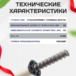 Фиксатор арматуры трубка ПВХ под стяжные винты - stroymarket66.ru - Новосибирск