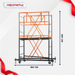 Вышка-тура  ВПСР 0.7х1.6, Н-2.8м - stroymarket66.ru - Новосибирск