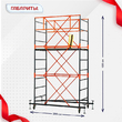 Вышка-тура  ВПСР 1.2х2.0, Н-4.0м - stroymarket66.ru - Новосибирск