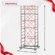 Вышка-тура  ВПСР 1.2х2.0, Н-6.4м - stroymarket66.ru - Новосибирск