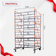 Вышка-тура  ВПСР 2.0х2.0, Н-3.9м - stroymarket66.ru - Новосибирск