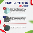 Сетка затеняющая зеленая 50% 6х25 м - stroymarket66.ru - Новосибирск