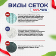 Сетка маскировочная Пейзаж-Профи "Снег 3D" 3х6 м - stroymarket66.ru - Новосибирск