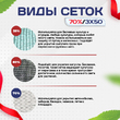 Сетка затеняющая белая 70% 3х50 м - stroymarket66.ru - Новосибирск