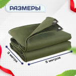 Брезент огнеупорный 460 г/м2, 3х5 м - stroymarket66.ru - Новосибирск