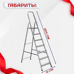 Стремянка Alumet AM 707 - stroymarket66.ru - Новосибирск