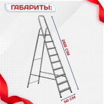 Стремянка Alumet AM 709 - stroymarket66.ru - Новосибирск