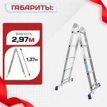 Лестница трансформер Alumet T205 - stroymarket66.ru - Новосибирск
