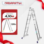 Лестница трансформер Alumet T207 - stroymarket66.ru - Новосибирск