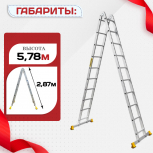 Лестница трансформер Alumet T210 - stroymarket66.ru - Новосибирск