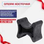Фиксатор арматуры косточка 25/40 упаковка 1000 шт. - stroymarket66.ru - Новосибирск