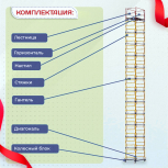 Вышка-тура  ВСП 1.2х2.0, Н-16.0м - stroymarket66.ru - Новосибирск