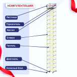 Вышка-тура  ВСП 2.0х2.0, Н-20.8м - stroymarket66.ru - Новосибирск