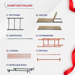 Вышка-тура  ВПСР 1.2х2.0, Н-12.4м - stroymarket66.ru - Новосибирск
