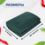Сетка фасадная затеняющая зеленая 30-35% 3х20 м - stroymarket66.ru - Новосибирск
