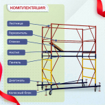 Вышка-тура  ВСП 1.2х2.0, Н-2.8м - stroymarket66.ru - Новосибирск