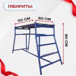 Столик малярный  H90 - stroymarket66.ru - Новосибирск