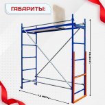Помост малярный ПМ-200 - stroymarket66.ru - Новосибирск
