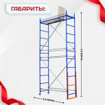 Помост малярный ПМ-200 двухуровневый - stroymarket66.ru - Новосибирск
