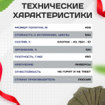 Брезент огнеупорный 460 г/м2, 4х6, м - stroymarket66.ru - Новосибирск