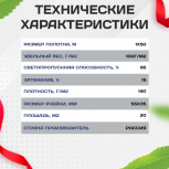 Аварийное ограждение SR 100 (1х50м) - stroymarket66.ru - Новосибирск