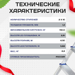 Лестница двухсекционная Alumet Ал 5210 - stroymarket66.ru - Новосибирск