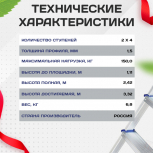 Лестница трансформер Alumet T204 - stroymarket66.ru - Новосибирск