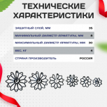 Фиксатор арматуры звездочка 35 упаковка 500 шт. - stroymarket66.ru - Новосибирск