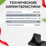 Фиксатор арматуры косточка 25/40 упаковка 1000 шт. - stroymarket66.ru - Новосибирск