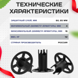 Фиксатор арматуры стульчик под сыпучий грунт ФС 60 250 шт. - stroymarket66.ru - Новосибирск