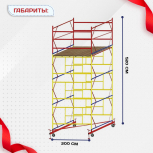 Вышка-тура  ВСП 2.0х2.0, Н-5.2м - stroymarket66.ru - Новосибирск