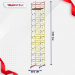 Вышка-тура  ВСП 2.0х2.0, Н-13.6м - stroymarket66.ru - Новосибирск