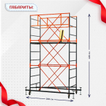 Вышка-тура  ВПСР 1.2х2.0, Н-4.0м - stroymarket66.ru - Новосибирск
