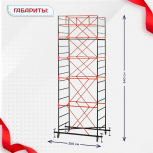 Вышка-тура  ВПСР 1.2х2.0, Н-6.4м - stroymarket66.ru - Новосибирск