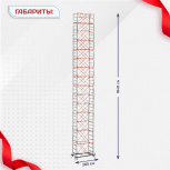 Вышка-тура  ВПСР 1.2х2.0, Н-18.4м - stroymarket66.ru - Новосибирск