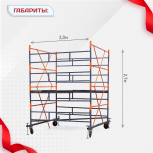 Вышка-тура  ВПСР 2.0х2.0, Н-2.7м - stroymarket66.ru - Новосибирск